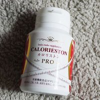 カロリストンPRO / ステラ漢方
