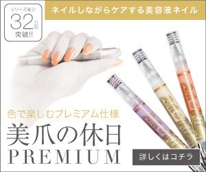 ネイルオイルおすすめ