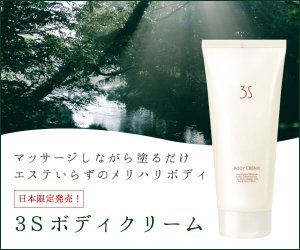 ボディケアおすすめ