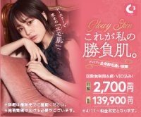 脱毛サロン_全身脱毛 /シースリー