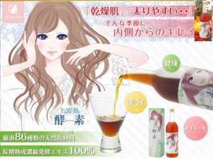 酵素ドリンク_お嬢様酵素 / リバランド