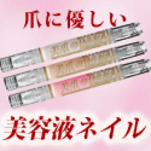 ネイルオイル_美爪の休日 / ドリーム