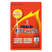 サプリメント_燃やしてスリム / 山田養蜂所