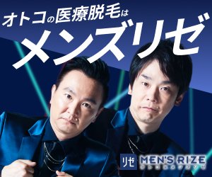 脱毛_ヒゲ脱毛最短完了コース / アールズ