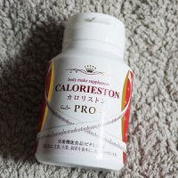 サプリメント_カロリストンPRO / ステラ漢方
