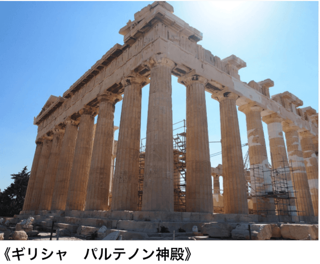 海外旅行 危険 ギリシャ